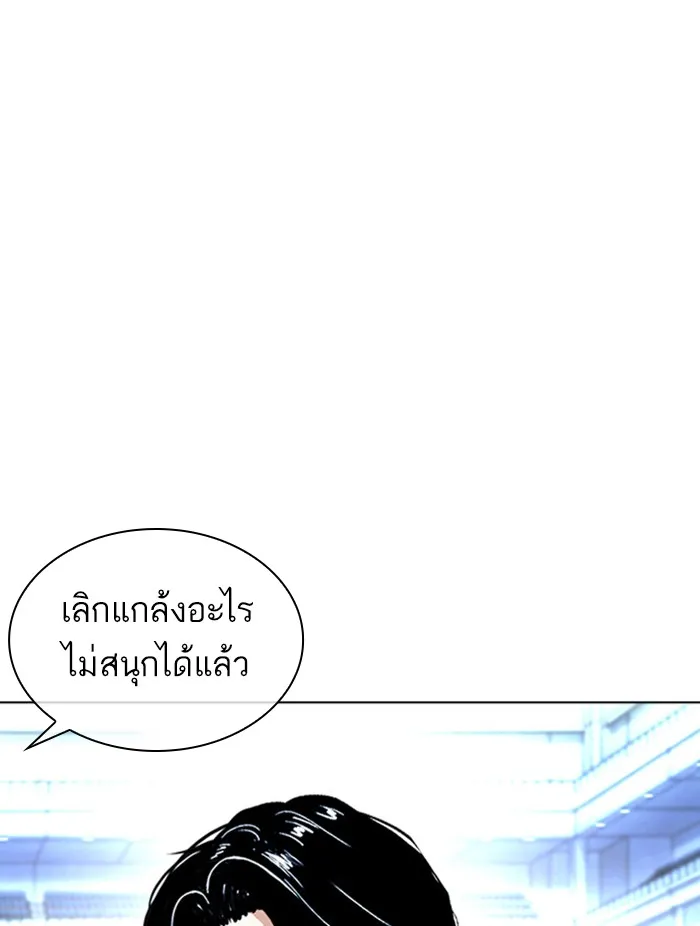 Lookism - หน้า 9