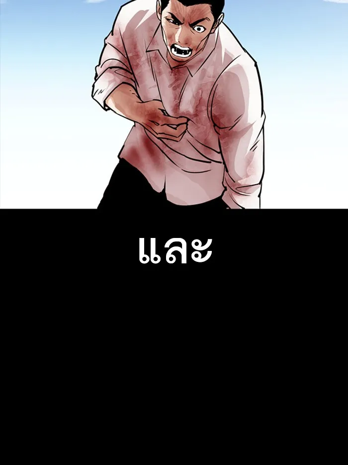 Lookism - หน้า 101