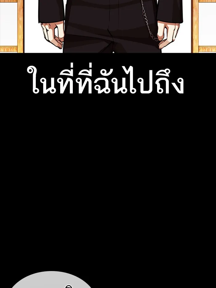 Lookism - หน้า 103