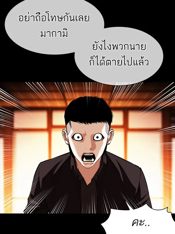 Lookism - หน้า 108