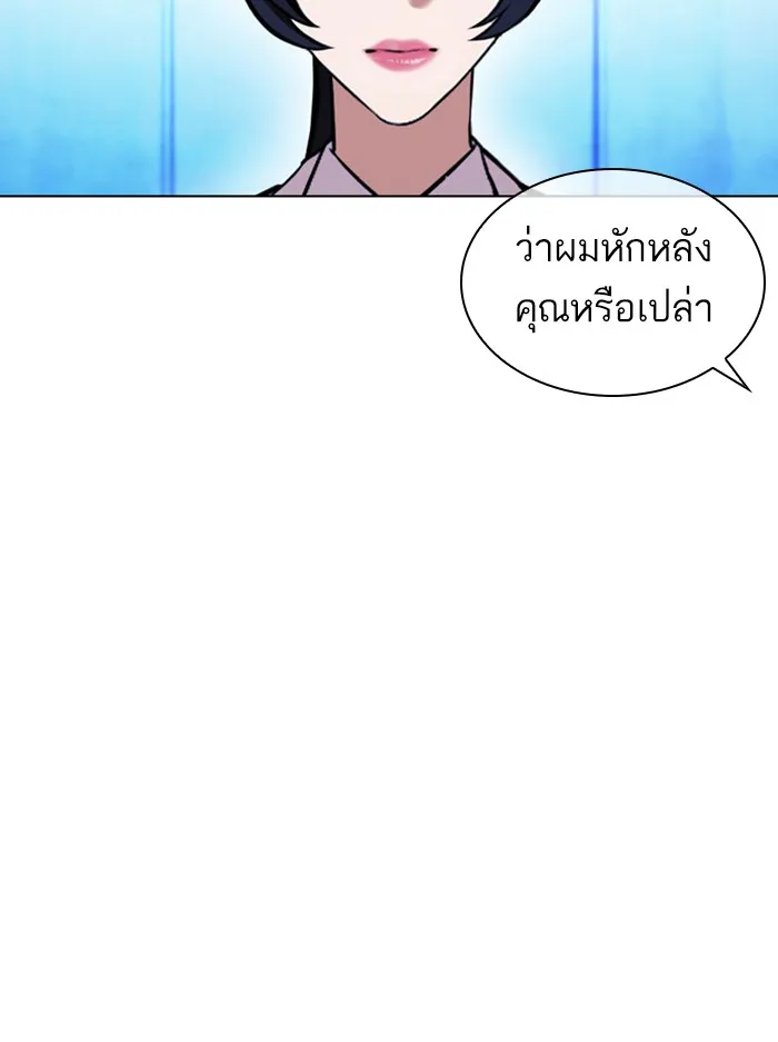 Lookism - หน้า 12