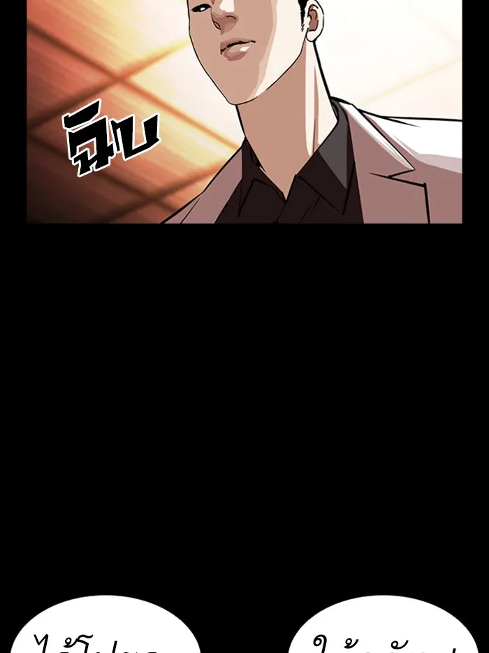 Lookism - หน้า 124