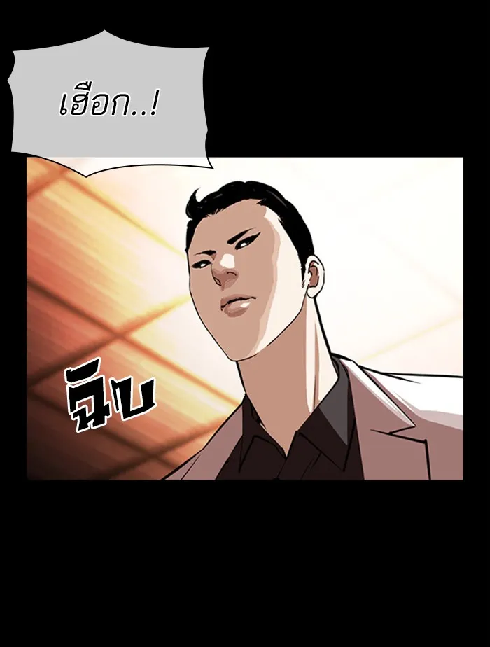 Lookism - หน้า 128