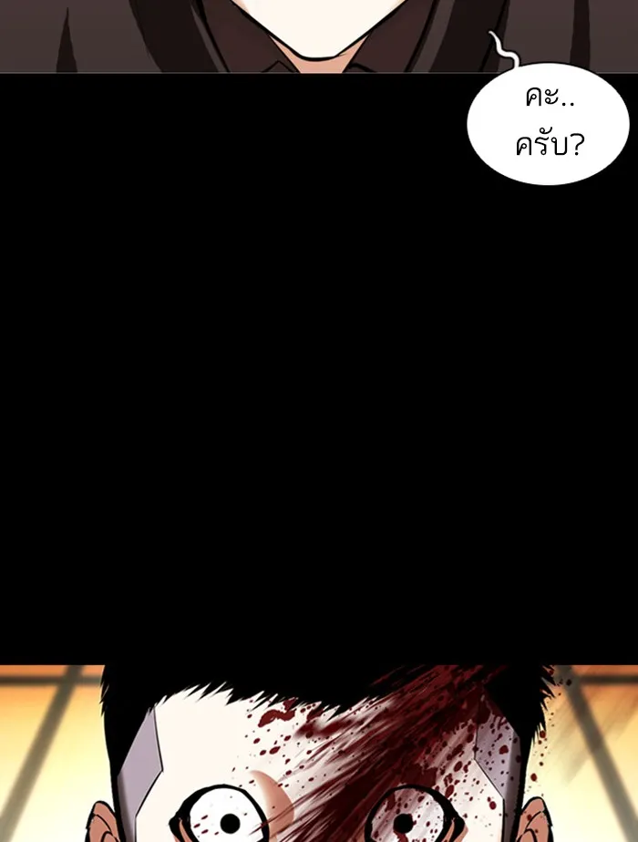 Lookism - หน้า 130