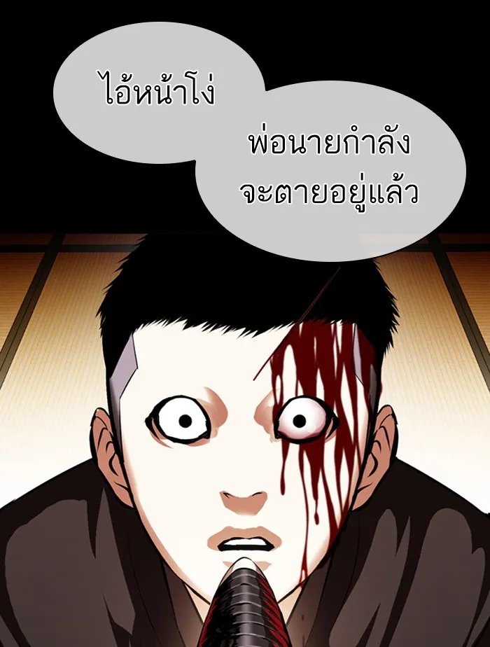 Lookism - หน้า 134