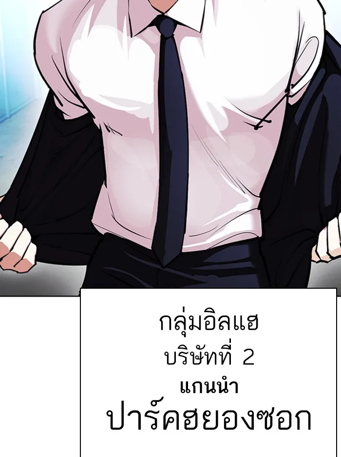 Lookism - หน้า 14