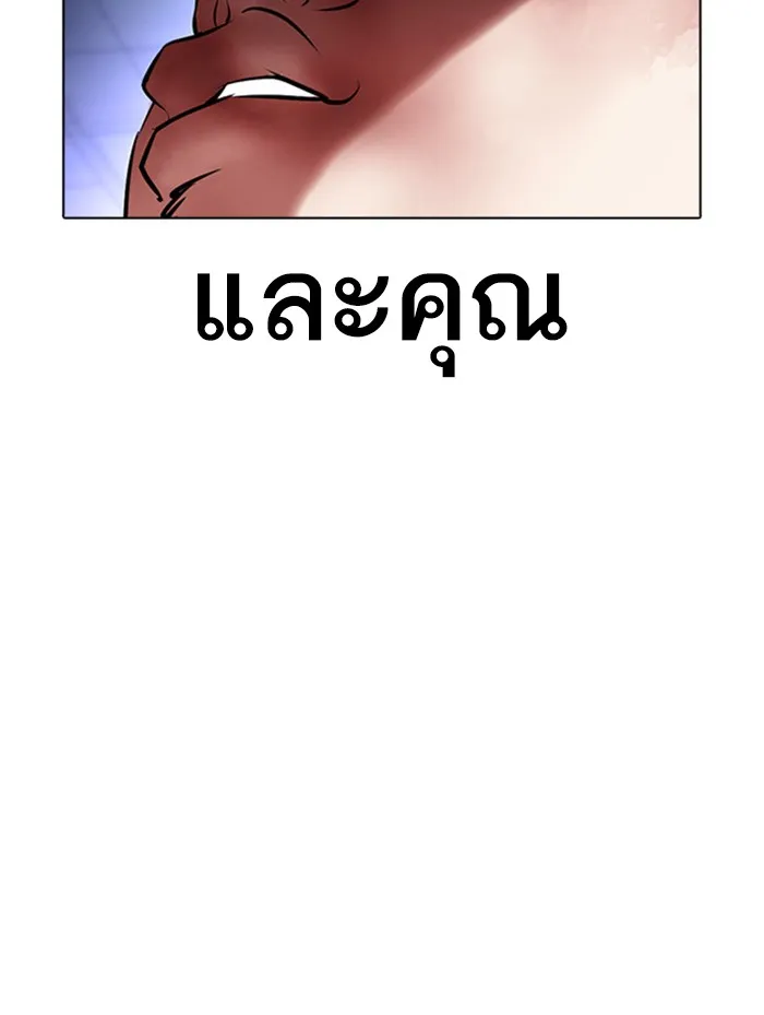 Lookism - หน้า 158