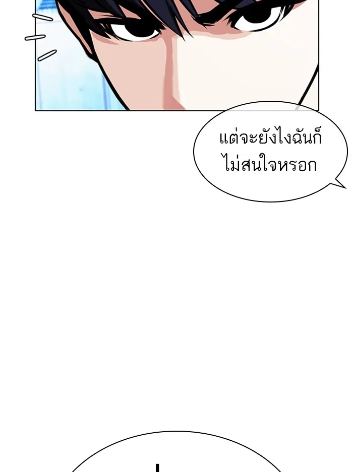 Lookism - หน้า 16