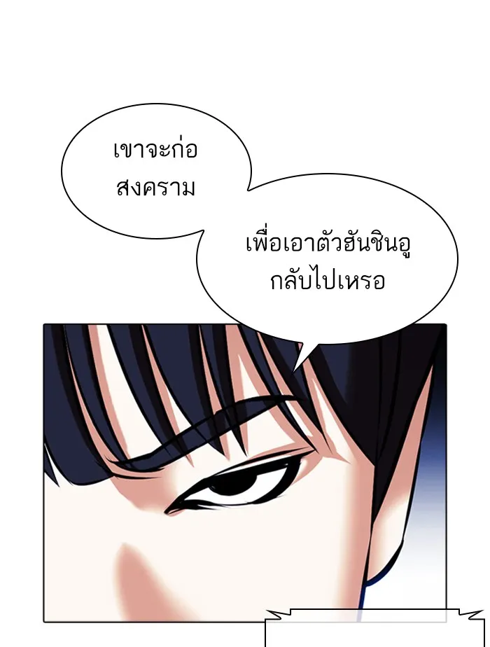 Lookism - หน้า 182