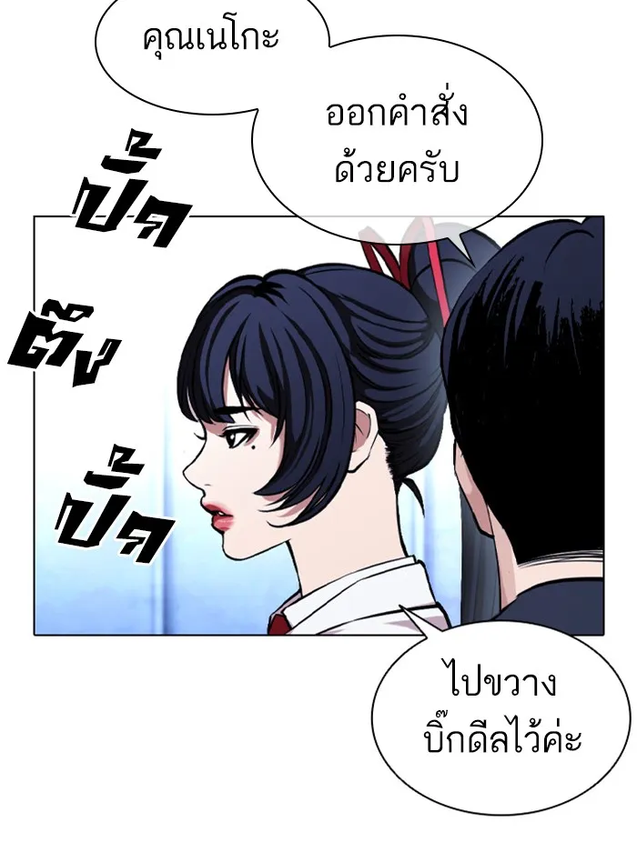 Lookism - หน้า 21