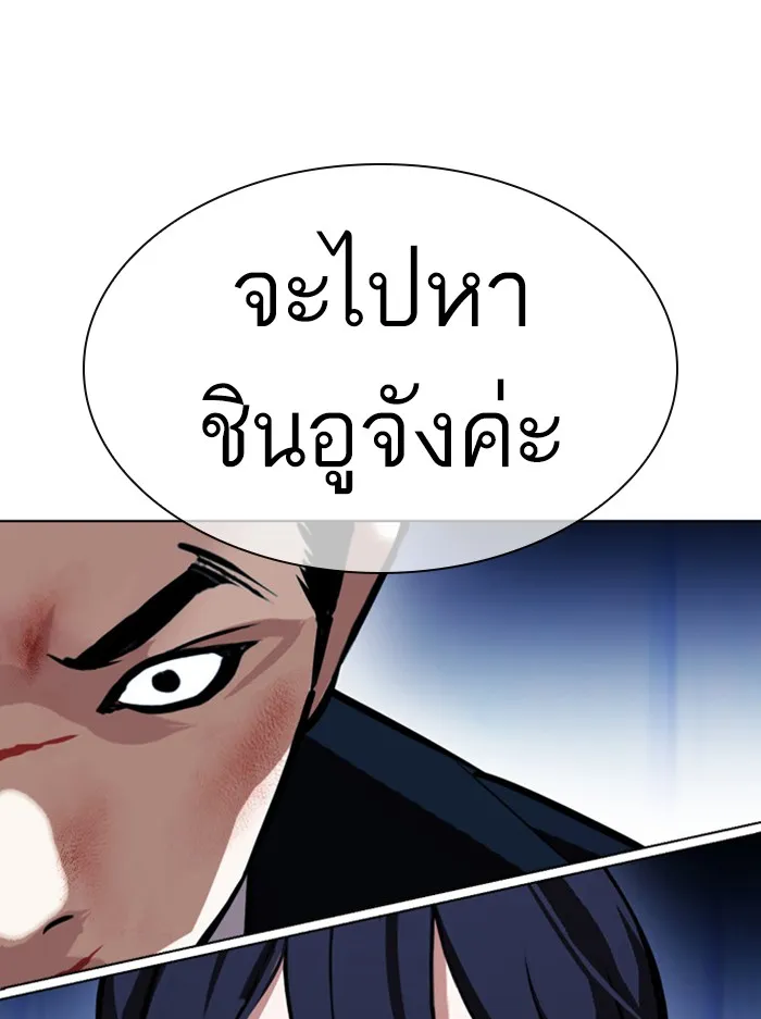 Lookism - หน้า 23