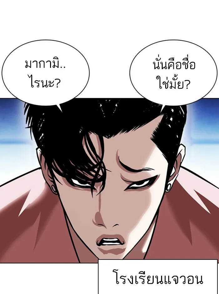 Lookism - หน้า 29