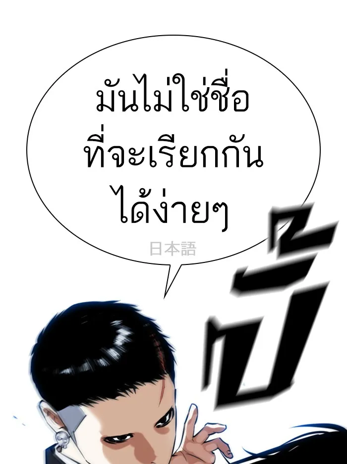 Lookism - หน้า 32