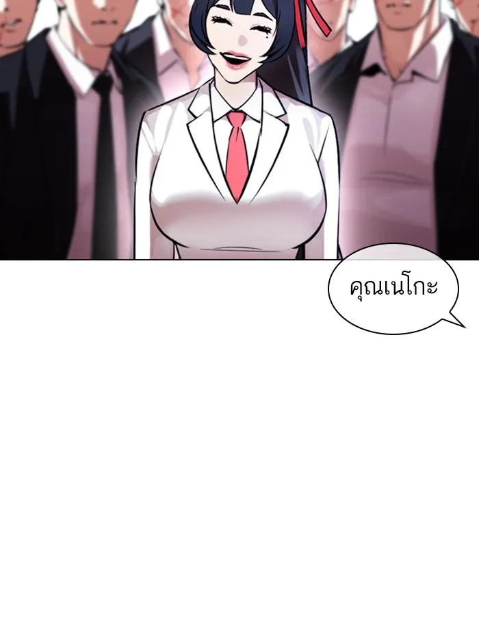 Lookism - หน้า 4