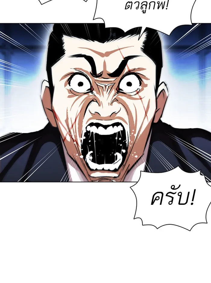 Lookism - หน้า 53