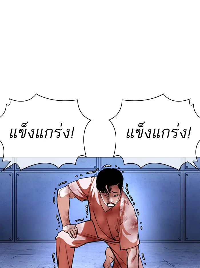 Lookism - หน้า 54