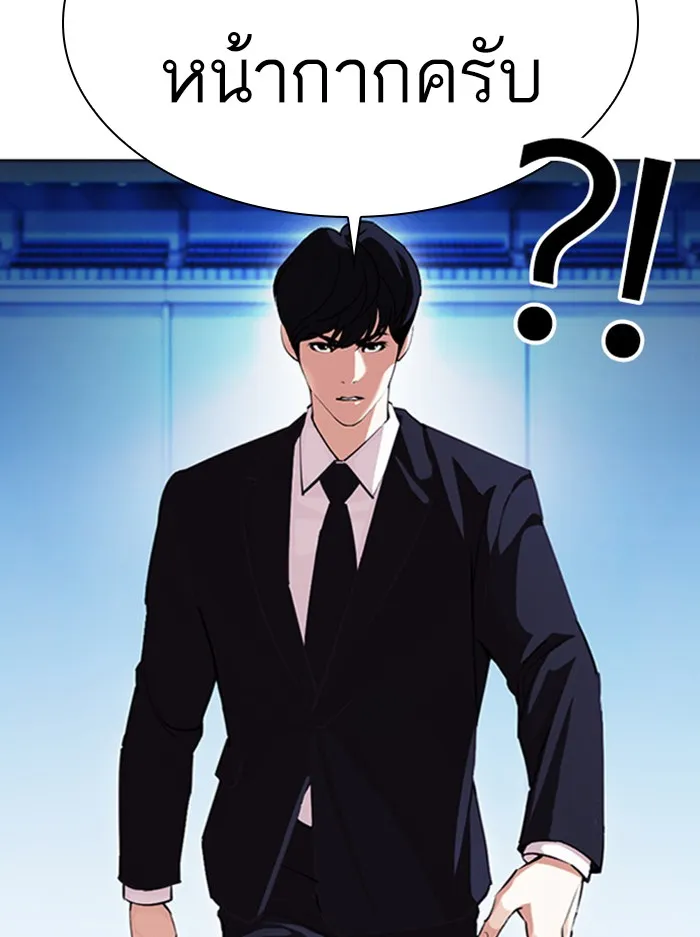 Lookism - หน้า 6