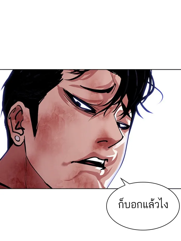 Lookism - หน้า 64