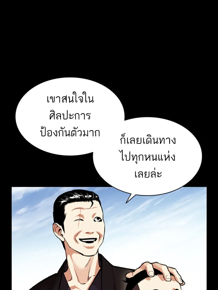 Lookism - หน้า 76