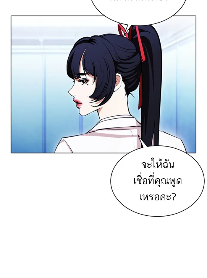 Lookism - หน้า 8