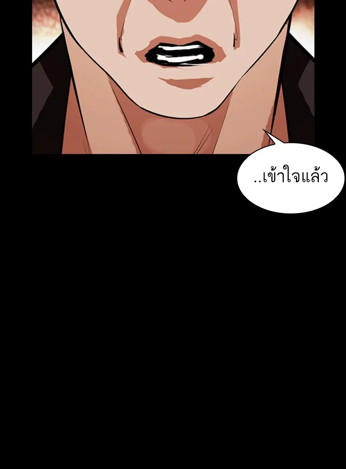 Lookism - หน้า 95