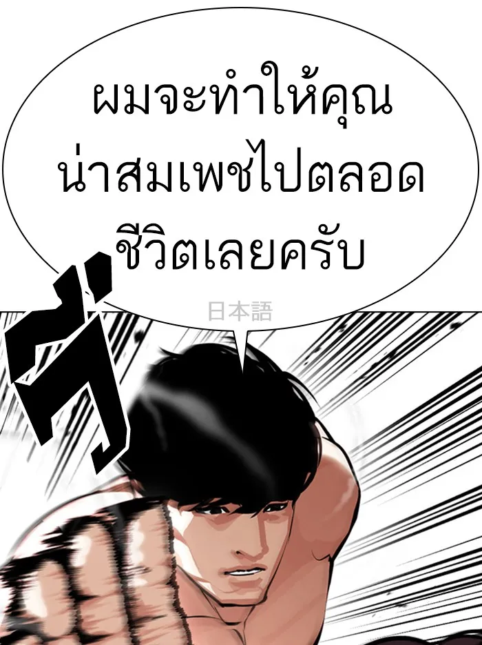 Lookism - หน้า 100