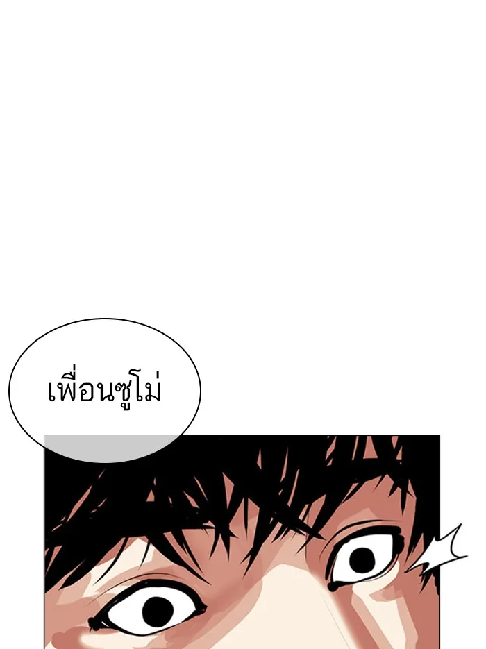 Lookism - หน้า 104