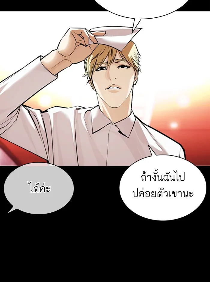 Lookism - หน้า 13