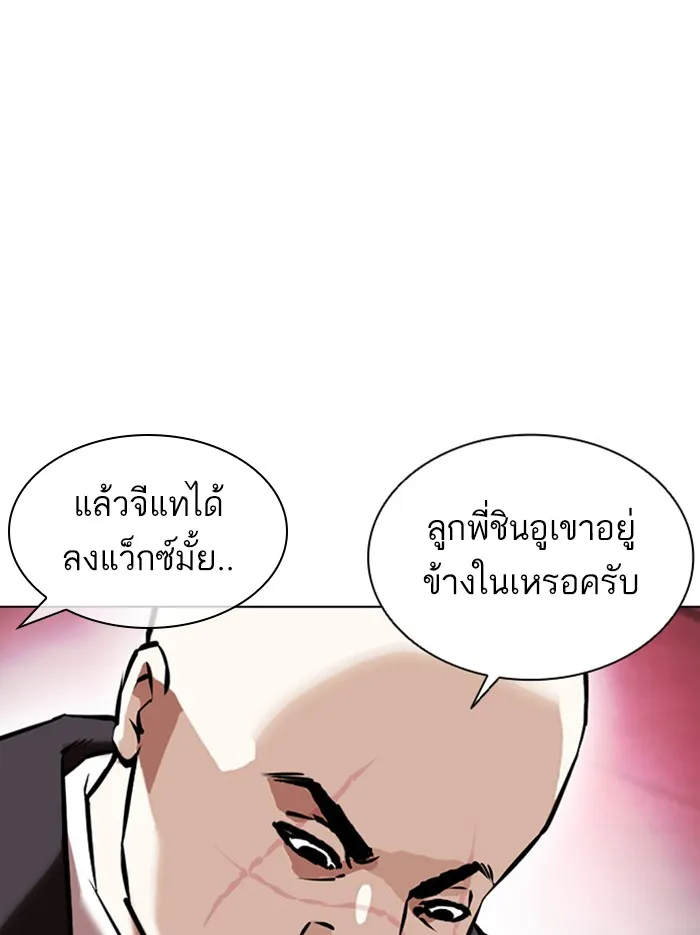 Lookism - หน้า 154