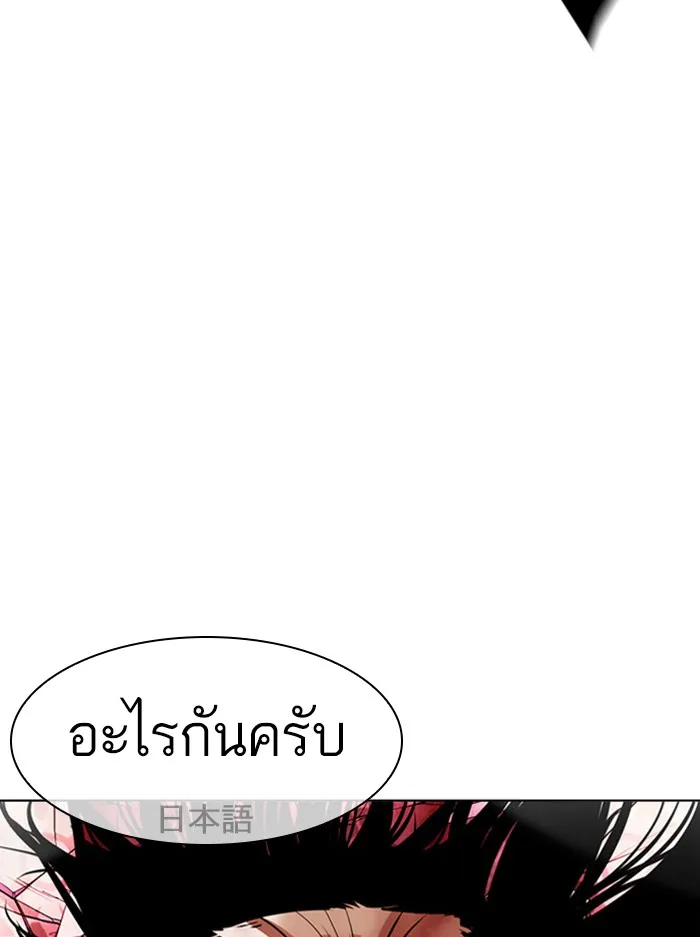 Lookism - หน้า 44