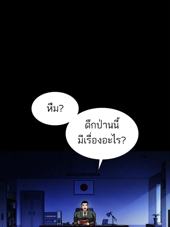 Lookism - หน้า 61