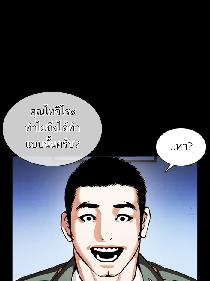 Lookism - หน้า 65