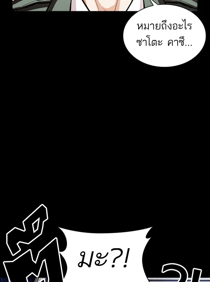 Lookism - หน้า 66