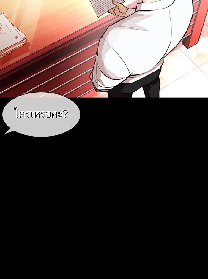 Lookism - หน้า 8