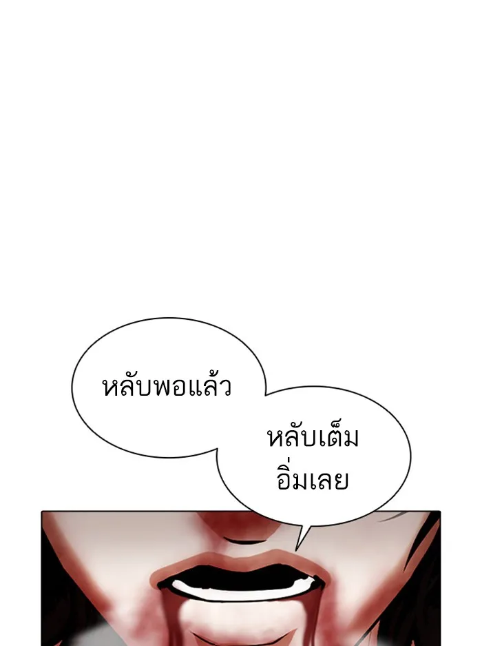 Lookism - หน้า 88