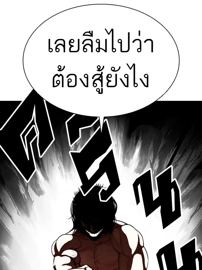 Lookism - หน้า 96