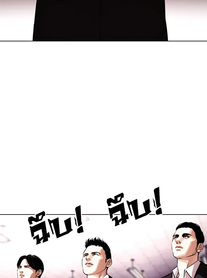 Lookism - หน้า 100