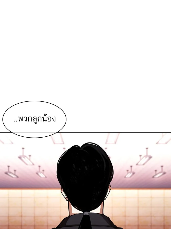 Lookism - หน้า 117