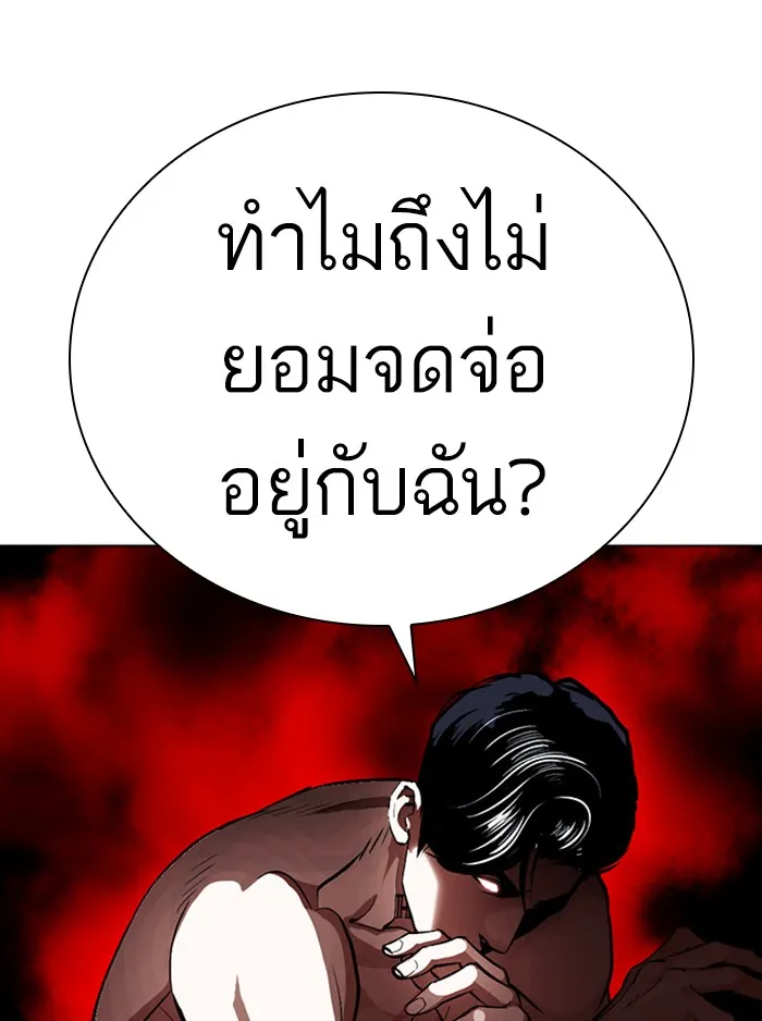 Lookism - หน้า 12