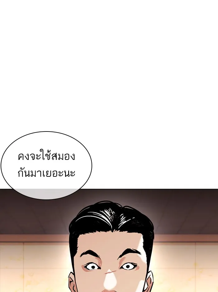 Lookism - หน้า 124