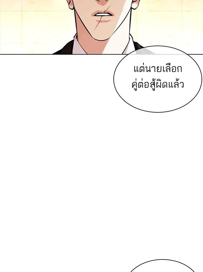 Lookism - หน้า 125