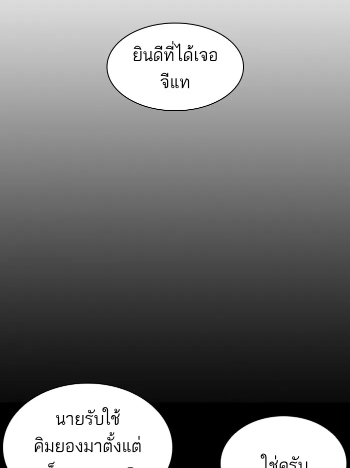 Lookism - หน้า 134