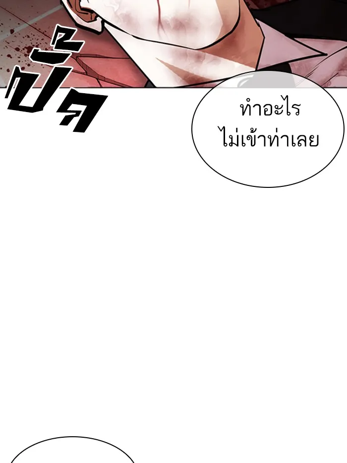 Lookism - หน้า 140