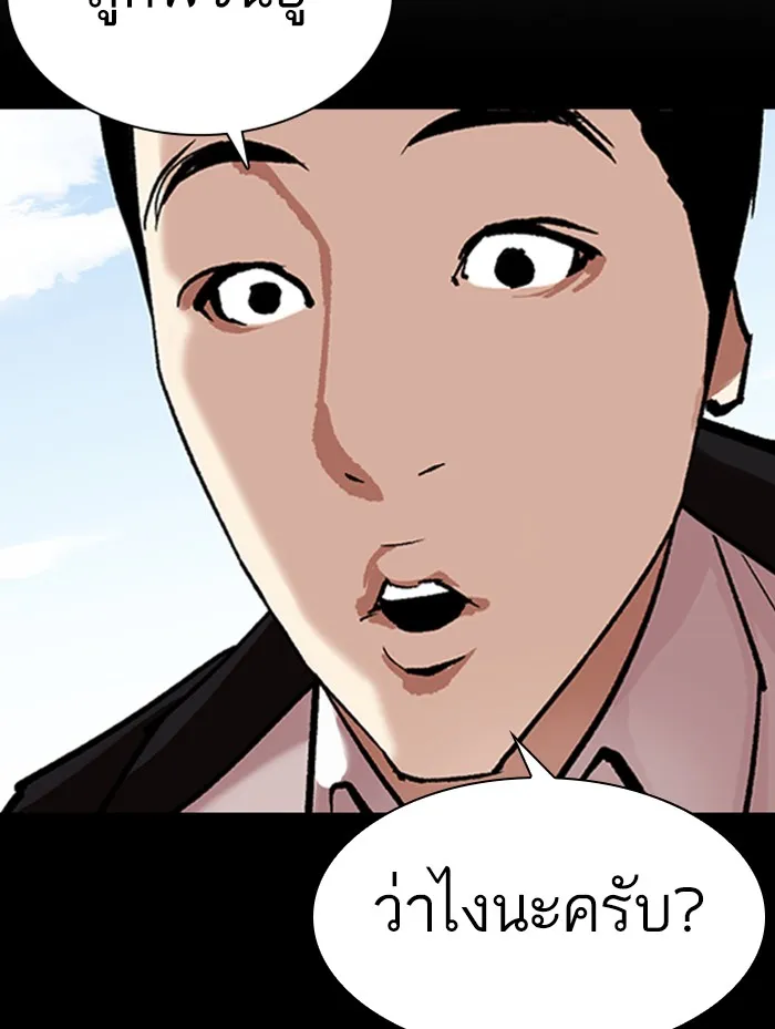 Lookism - หน้า 169