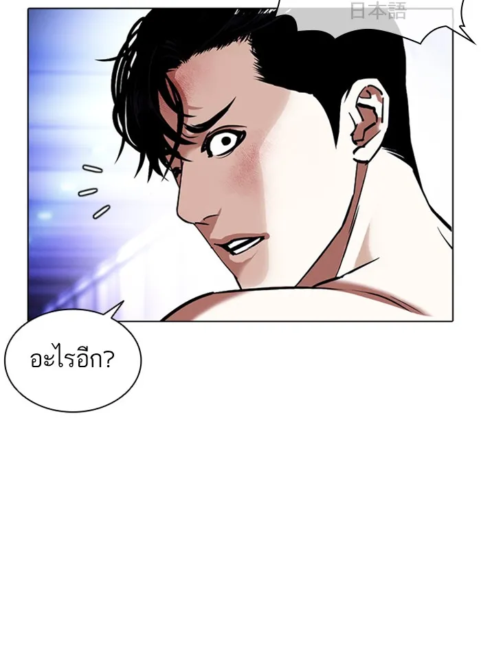 Lookism - หน้า 17