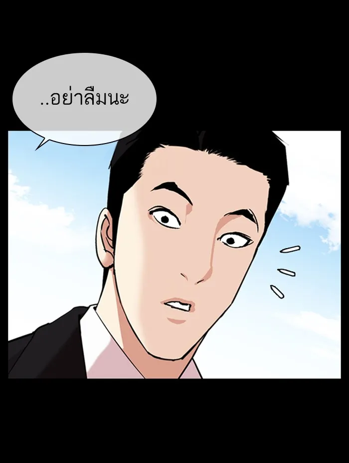 Lookism - หน้า 175