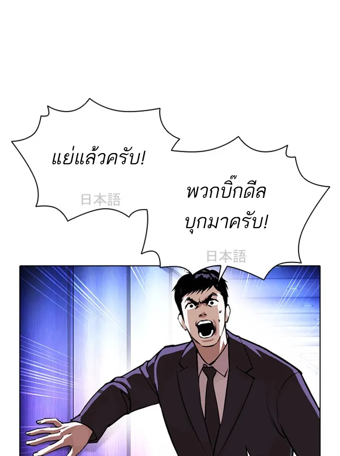 Lookism - หน้า 18