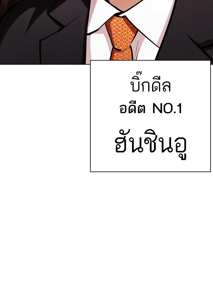 Lookism - หน้า 184