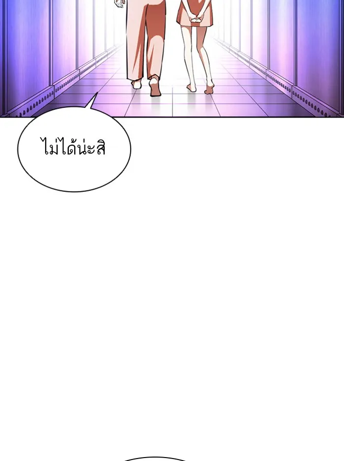 Lookism - หน้า 47