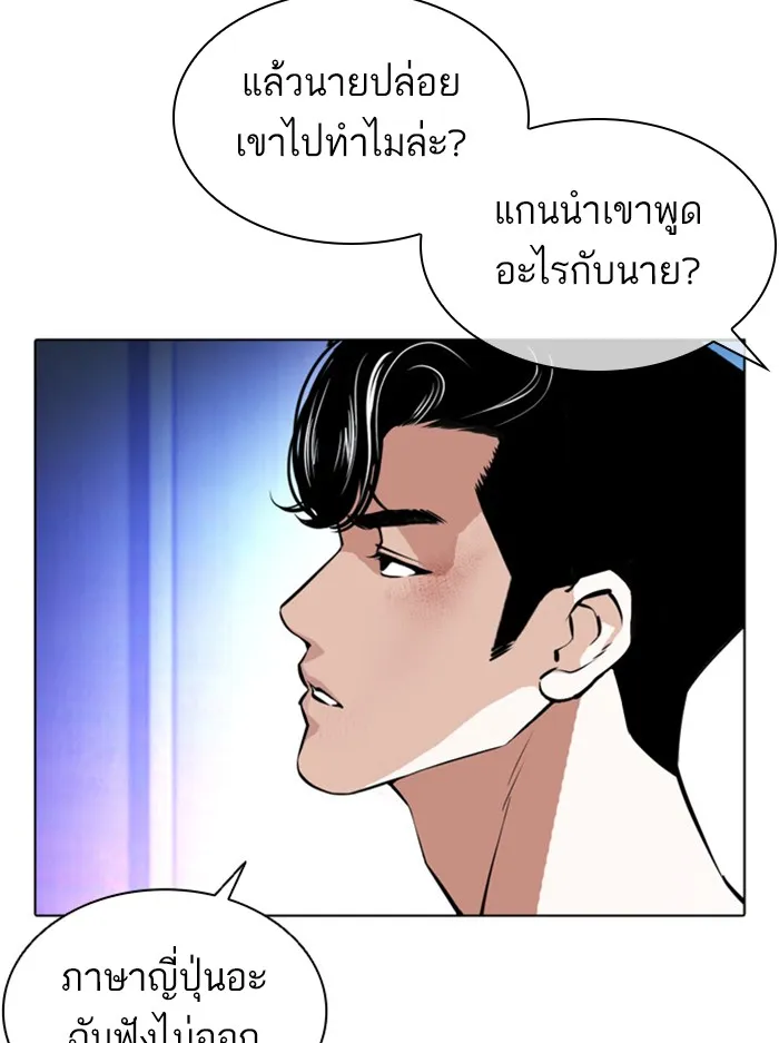 Lookism - หน้า 48